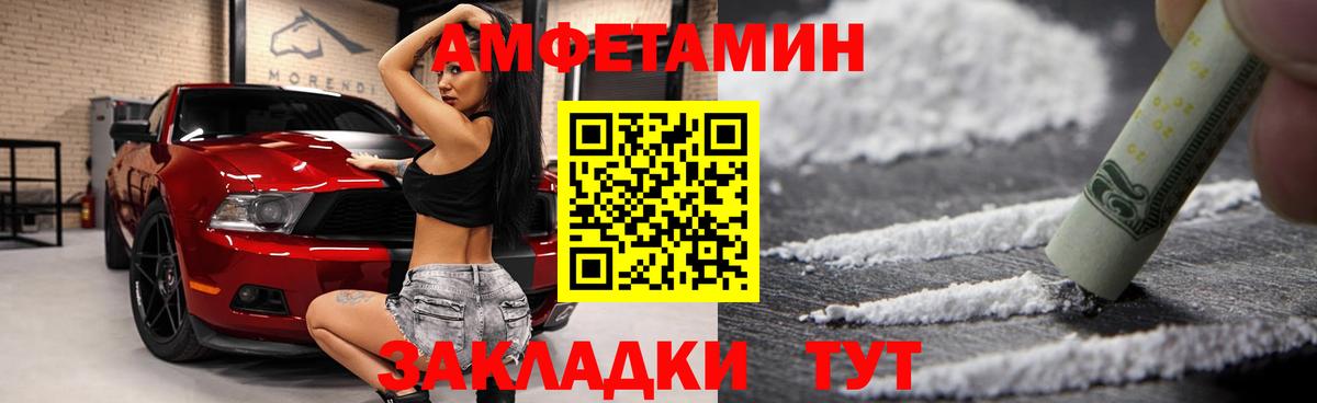 Амфетамин  Амфетамин 97%  АМФЕТАМИН  Вход с VPN  Сердобск 