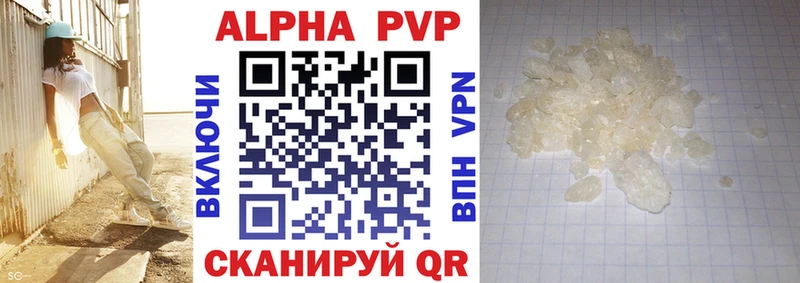 наркота  Сердобск  Alpha PVP мука 