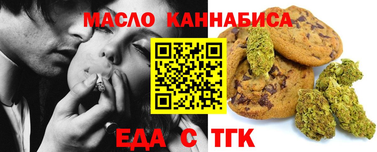 Сердобск  Печенье с ТГК марихуана  Вход с VPN 