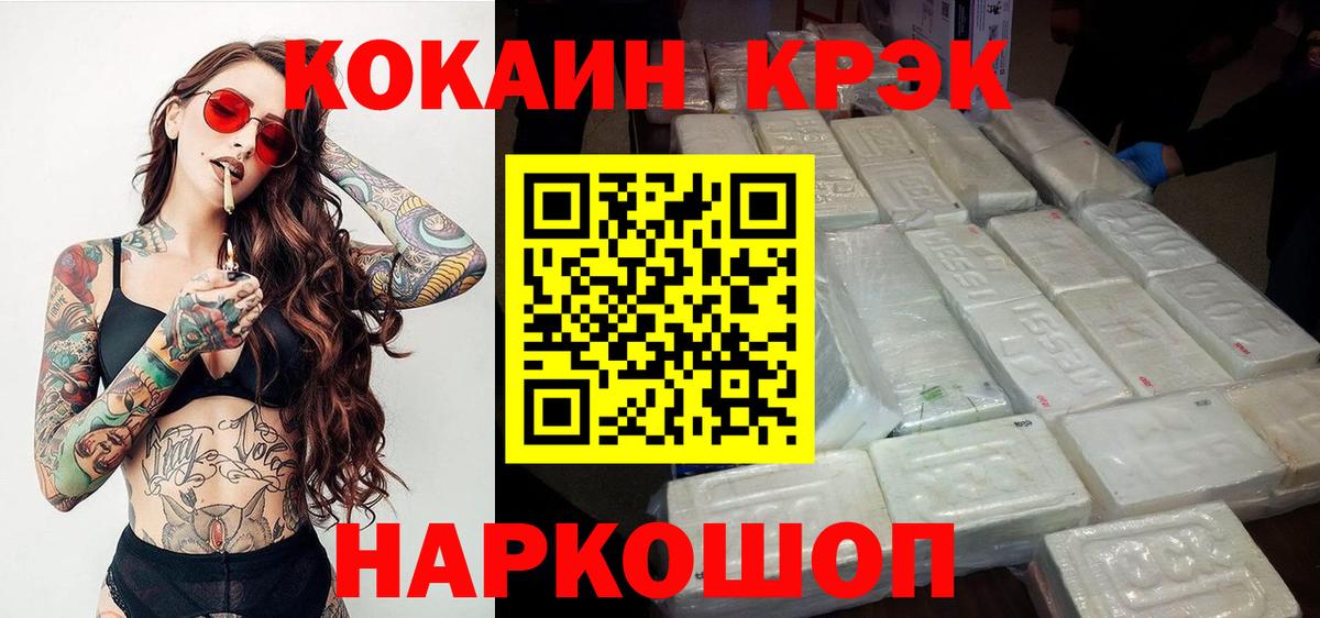 КОКАИН 97% Сердобск