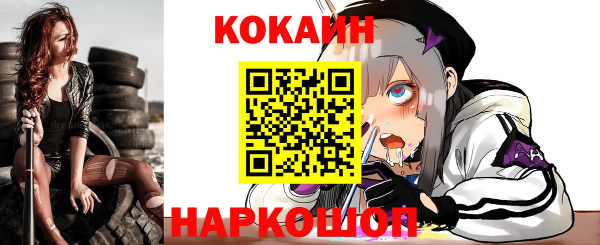 Кокаин 98%  Кокаин  Кокаин Эквадор  Сердобск  Вход с VPN 
