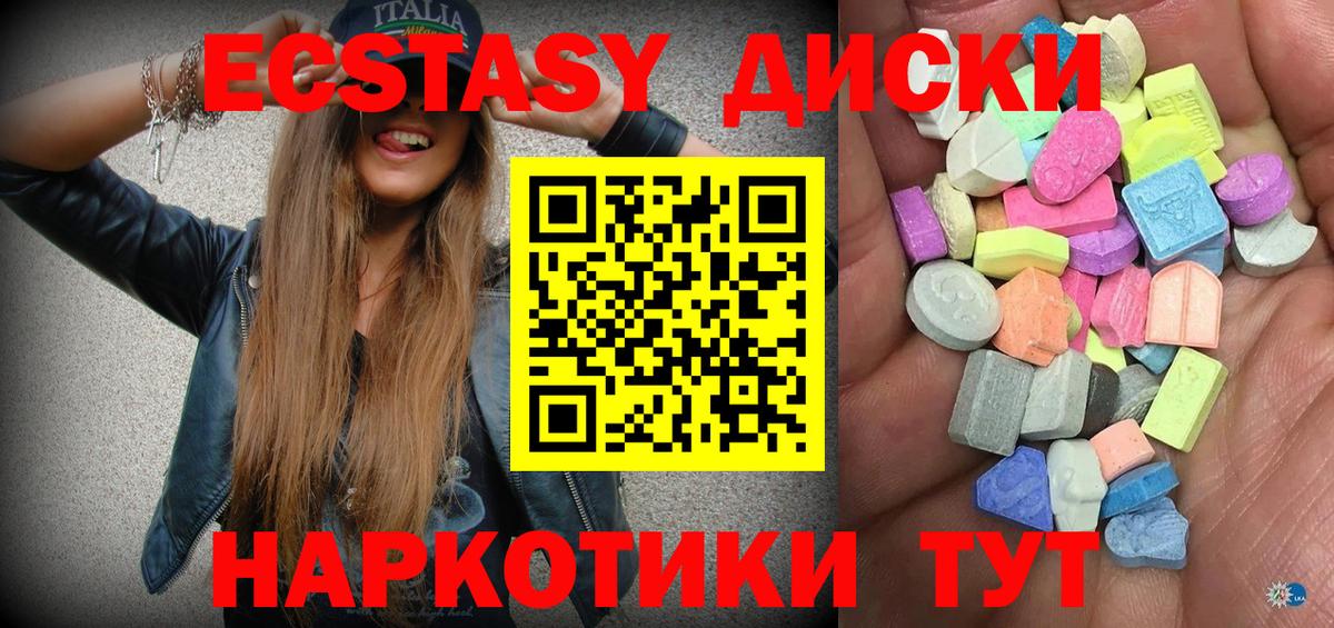 Экстази таблы Сердобск