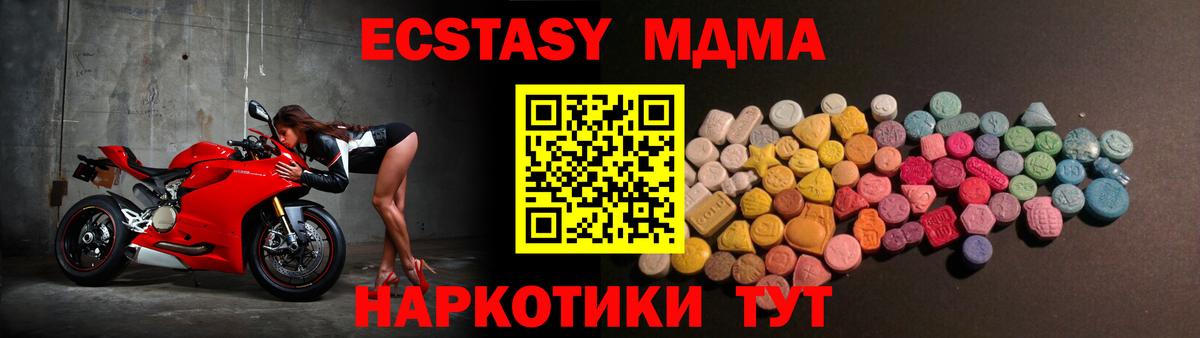 купить  цена  ЭКСТАЗИ MDMA  Ecstasy  Вход с VPN  Ecstasy ешки  Сердобск 