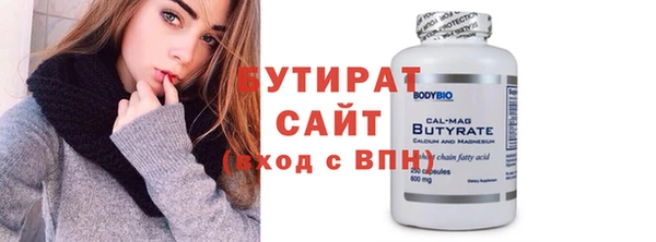 бутират Белокуриха