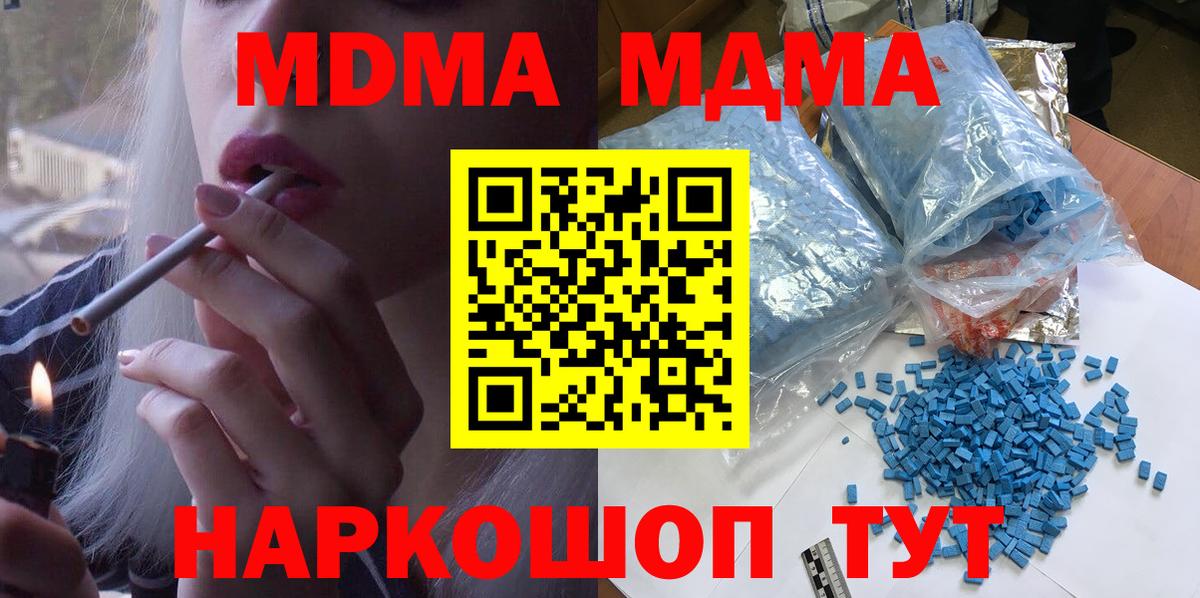 MDMA кристаллы  MDMA молли  Вход с VPN  Сердобск 