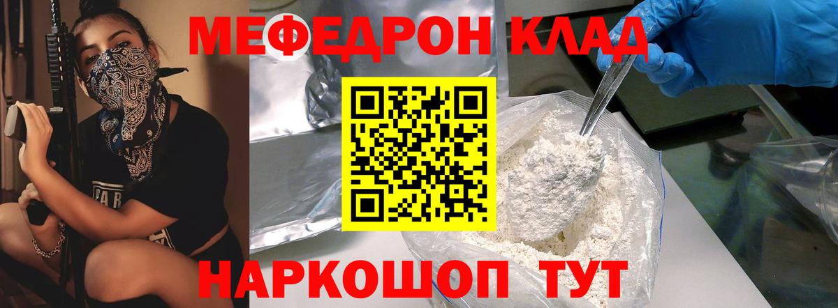 Мефедрон  Меф  Сердобск  Вход с VPN  МЕФ mephedrone 