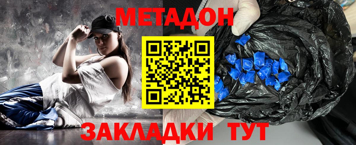 Метадон кристалл  Метадон кристалл  Вход с VPN  Сердобск 