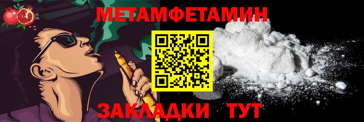 Метамфетамин витя Сердобск