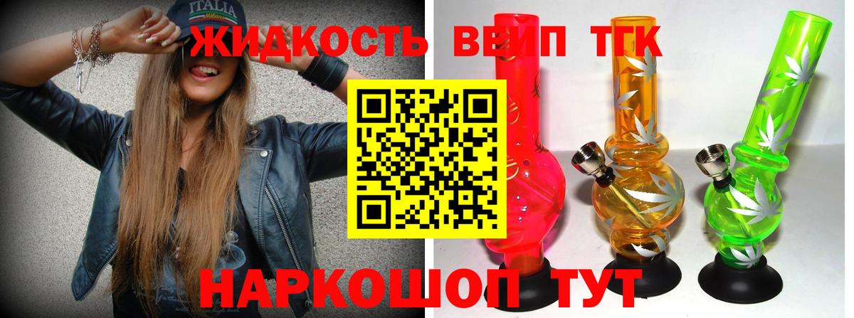 ТГК концентрат Сердобск
