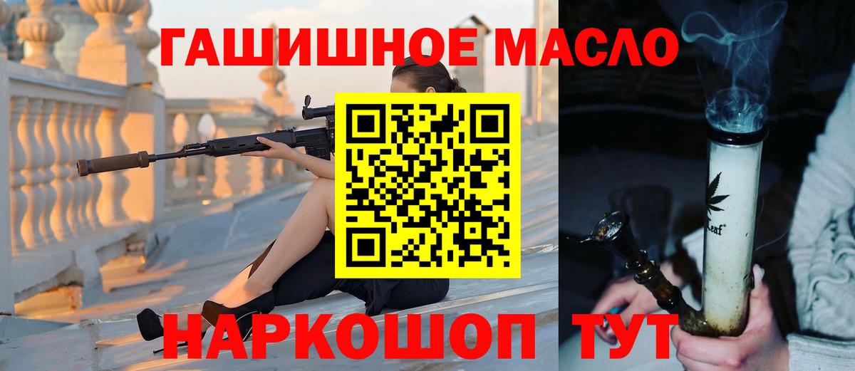 Сердобск  Дистиллят ТГК THC oil  Вход с VPN 